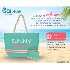BRUNO τσάντα θαλάσσης με νεσεσέρ SOL-BAY BRN-0297, 58x40cm | Είδη Εξοχής & Παραλίας | elabstore.gr