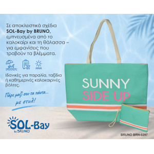 BRUNO τσάντα θαλάσσης με νεσεσέρ SOL-BAY BRN-0297, 58x40cm | eLabstore.gr BRUNO τσάντα θαλάσσης με νεσεσέρ SOL-BAY BRN-0297, 58x40cm | Είδη Εξοχής & Παραλίας | elabstore.gr