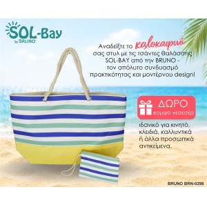 BRUNO τσάντα θαλάσσης με νεσεσέρ SOL-BAY BRN-0298, 58x40cm | Είδη Εξοχής & Παραλίας | elabstore.gr