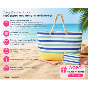 BRUNO τσάντα θαλάσσης με νεσεσέρ SOL-BAY BRN-0298, 58x40cm | Είδη Εξοχής & Παραλίας | elabstore.gr