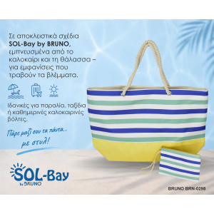 BRUNO τσάντα θαλάσσης με νεσεσέρ SOL-BAY BRN-0298, 58x40cm | Είδη Εξοχής & Παραλίας | elabstore.gr