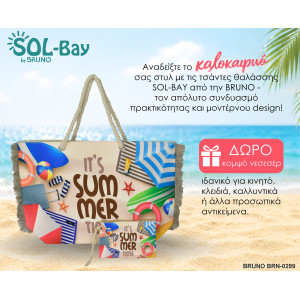 BRUNO τσάντα θαλάσσης με νεσεσέρ SOL-BAY BRN-0299, 58x40cm | Είδη Εξοχής & Παραλίας | elabstore.gr