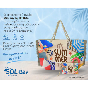 BRUNO τσάντα θαλάσσης με νεσεσέρ SOL-BAY BRN-0299, 58x40cm | Είδη Εξοχής & Παραλίας | elabstore.gr