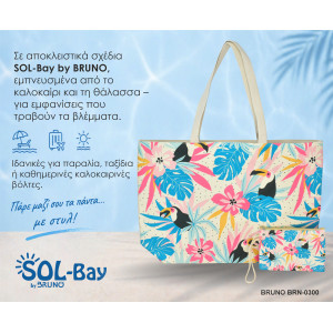 BRUNO τσάντα θαλάσσης με νεσεσέρ SOL-BAY BRN-0300, 58x40cm | eLabstore.gr BRUNO τσάντα θαλάσσης με νεσεσέρ SOL-BAY BRN-0300, 58x40cm | Είδη Εξοχής & Παραλίας | elabstore.gr