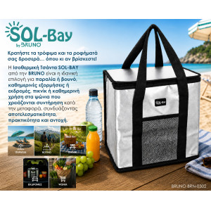 BRUNO ισοθερμική τσάντα SOL-BAY BRN-0302, 25lt, 36x22x33cm | Είδη Εξοχής & Παραλίας | elabstore.gr
