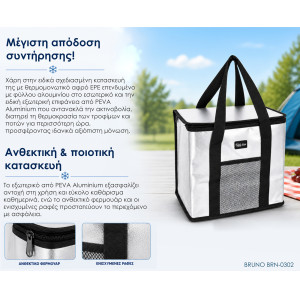 BRUNO ισοθερμική τσάντα SOL-BAY BRN-0302, 25lt, 36x22x33cm | eLabstore.gr BRUNO ισοθερμική τσάντα SOL-BAY BRN-0302, 25lt, 36x22x33cm | Είδη Εξοχής & Παραλίας | elabstore.gr