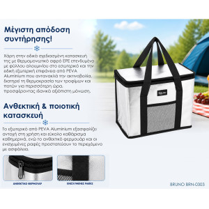 BRUNO ισοθερμική τσάντα SOL-BAY BRN-0303, 15lt, 33x18x28cm | Είδη Εξοχής & Παραλίας | elabstore.gr