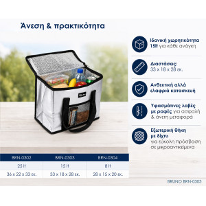 BRUNO ισοθερμική τσάντα SOL-BAY BRN-0303, 15lt, 33x18x28cm | Είδη Εξοχής & Παραλίας | elabstore.gr