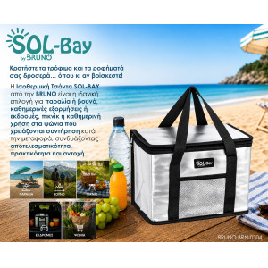 BRUNO ισοθερμική τσάντα SOL-BAY BRN-0304, 8lt, 28x15x20cm | Είδη Εξοχής & Παραλίας | elabstore.gr