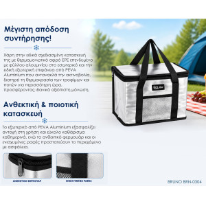 BRUNO ισοθερμική τσάντα SOL-BAY BRN-0304, 8lt, 28x15x20cm | Είδη Εξοχής & Παραλίας | elabstore.gr