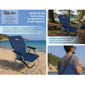 BRUNO καρέκλα παραλίας-κάμπινγκ SOL-Bay BRN-0296, αναδιπλούμενη, 55x59x69cm | Είδη Εξοχής & Παραλίας | elabstore.gr