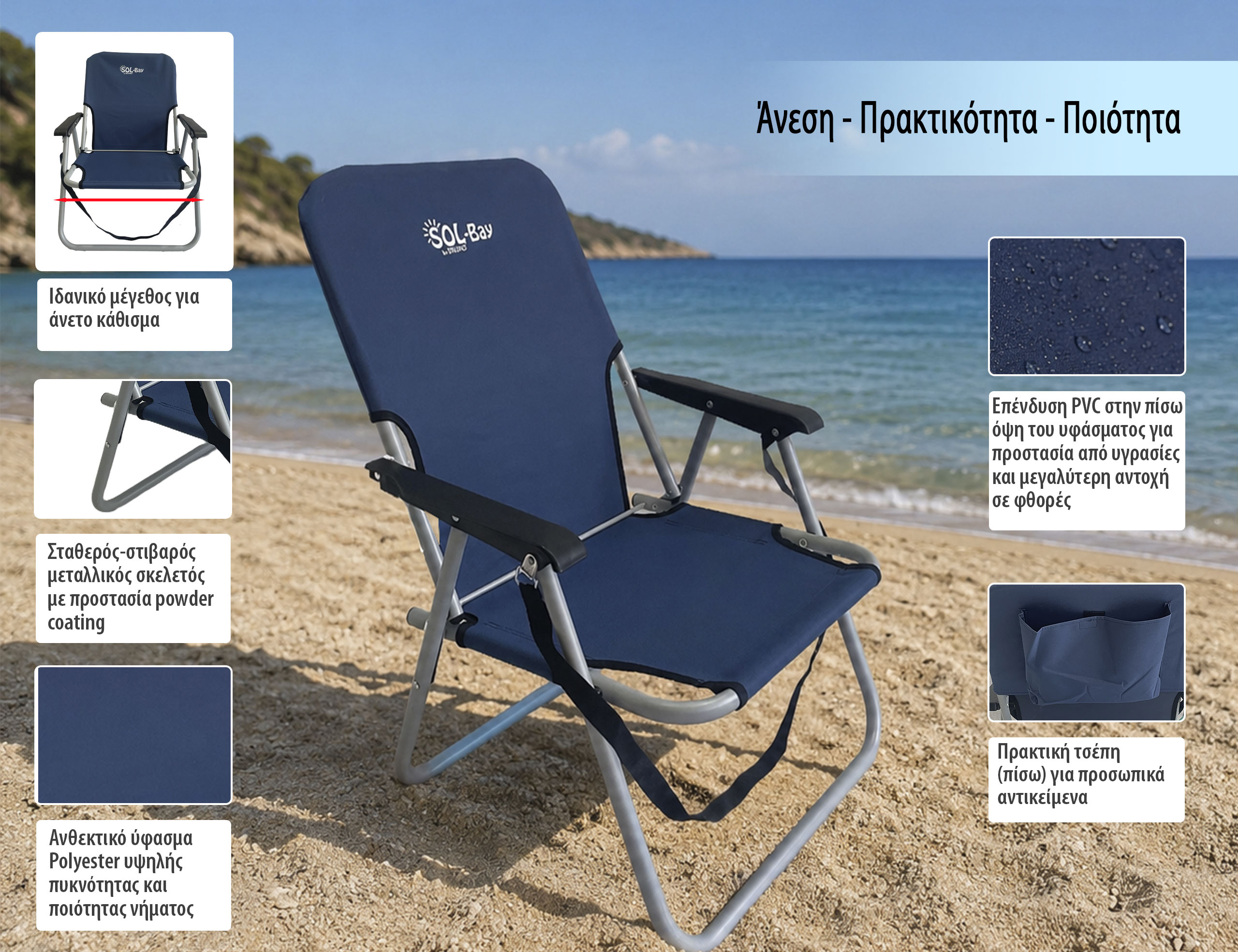 BRUNO καρέκλα παραλίας-κάμπινγκ SOL-Bay BRN-0296, αναδιπλούμενη, 55x59x69cm | eLabstore.gr BRUNO καρέκλα παραλίας-κάμπινγκ SOL-Bay BRN-0296, αναδιπλούμενη, 55x59x69cm | Είδη Εξοχής & Παραλίας | elabstore.gr