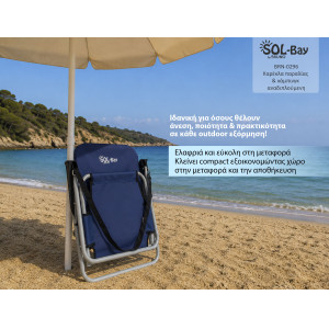 BRUNO καρέκλα παραλίας-κάμπινγκ SOL-Bay BRN-0296, αναδιπλούμενη, 55x59x69cm | eLabstore.gr BRUNO καρέκλα παραλίας-κάμπινγκ SOL-Bay BRN-0296, αναδιπλούμενη, 55x59x69cm | Είδη Εξοχής & Παραλίας | elabstore.gr